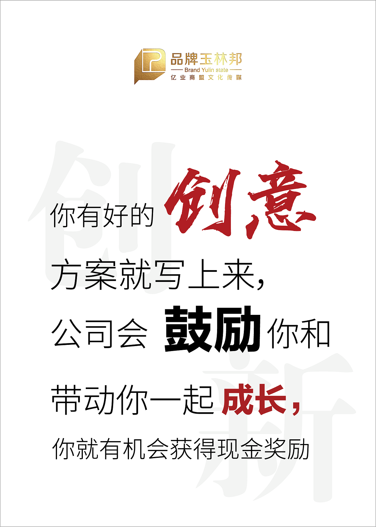 企业品牌文化上墙海报（图ZMjUwNjg1NjA0） - 海报 - 站酷设计师Givezyy原创素材 - 站酷ZCOOL