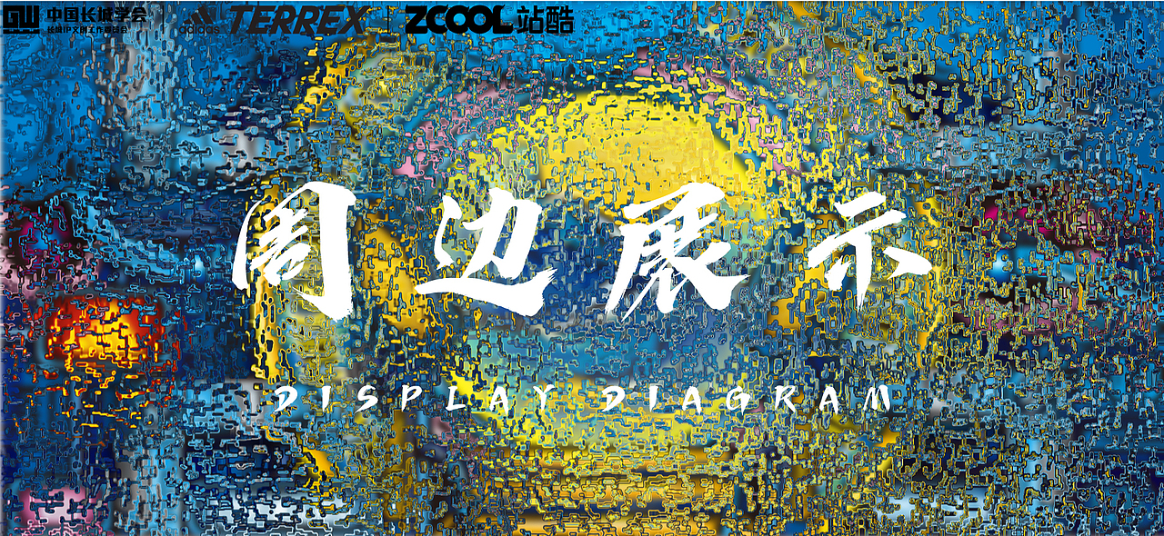 长城-时空之门（图ZMjc1ODU5NjUy） - 图案 - 站酷设计师YUN帆原创素材 - 站酷ZCOOL