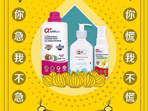 Q+佛系系列海报
