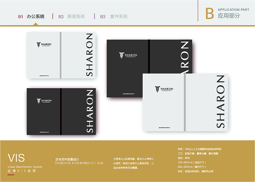 VI系统手册（图ZMTQ3OTg3MDMy） - 书籍/画册 - 站酷设计师笑容swag原创素材 - 站酷ZCOOL