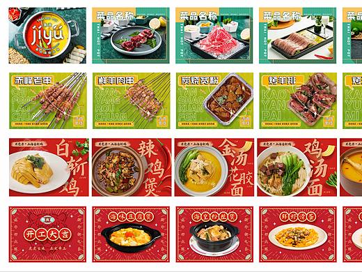 线上大众点评 点评5连图设计