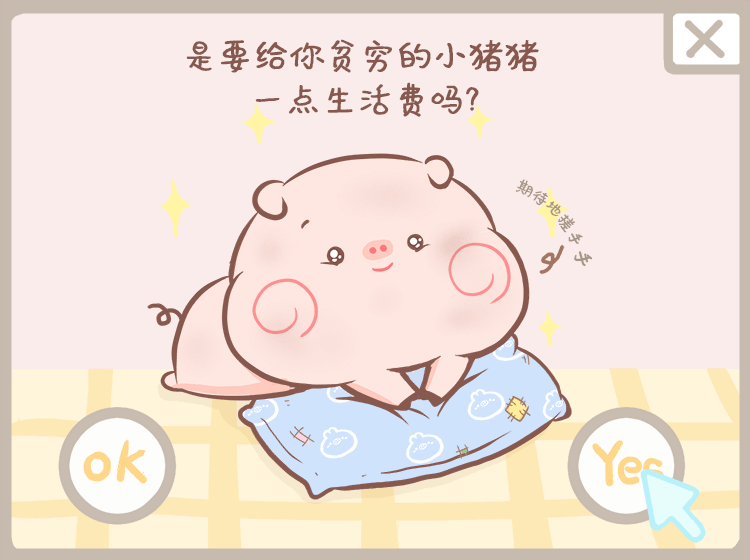 微信表情|皮呦piyo椅子篇（图ZOTMxODQ0MTI=） - 网络表情 - 站酷设计师萌扎piyomi原创素材 - 站酷ZCOOL