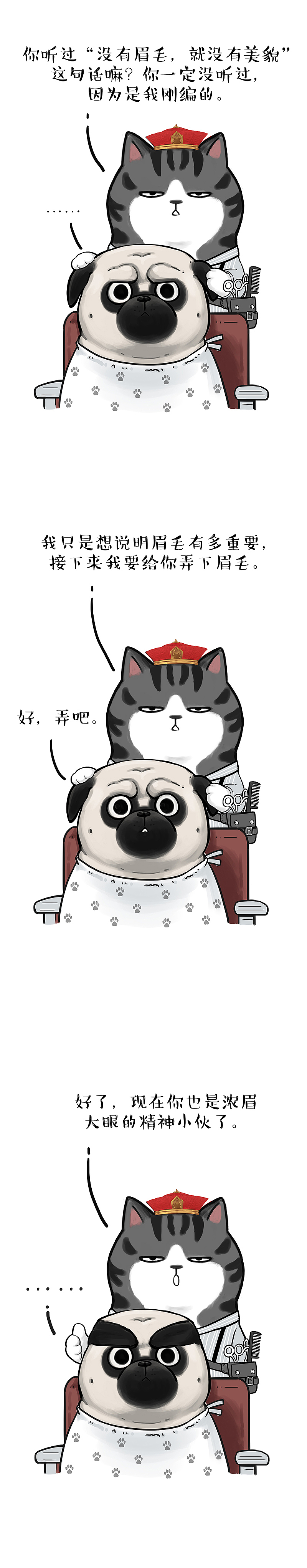巴扎黑两岁那年，被托尼老师换了一个头……型（图ZMTgyNDI5MzI0） - 中/长篇漫画 - 站酷设计师吾皇的白茶原创素材 - 站酷ZCOOL