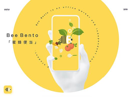 蜜蜂便当APP--为幸福觅食