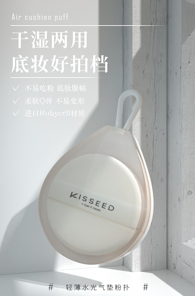 C4D气垫粉扑海报（图ZMjI1NTI5NDg0） - 产品 - 站酷设计师SonGoKn原创素材 - 站酷ZCOOL