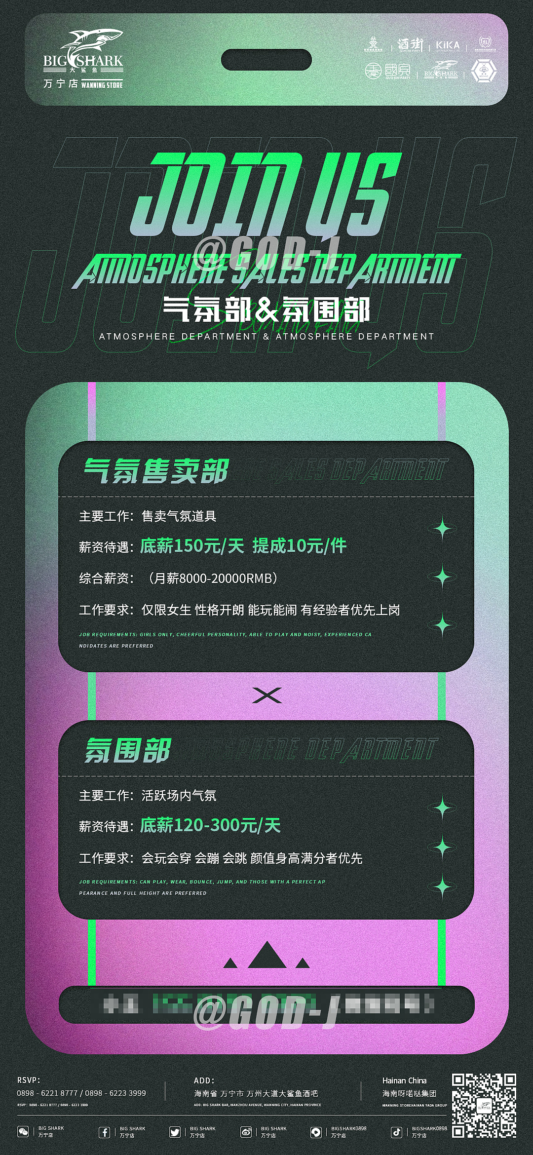 酒吧招聘海报 夜店招聘（图ZMjg4NDM4NTU2） - 海报 - 站酷设计师大脸猫长胡须qwq原创素材 - 站酷ZCOOL