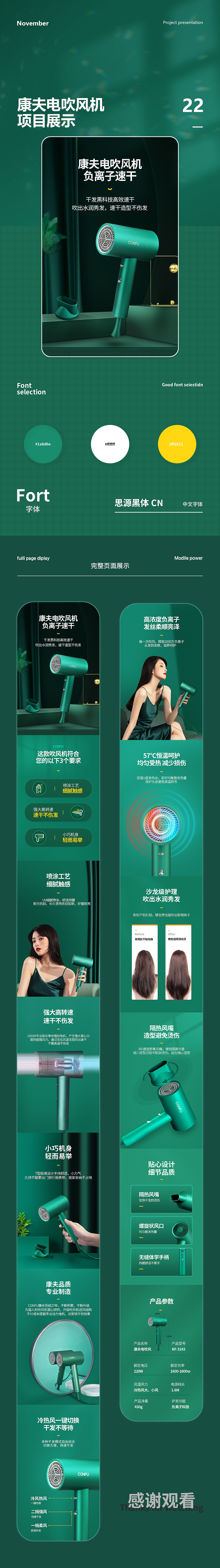 c4d詳情頁x2 c4d海報x4（圖ZMjkxNjU0Njgw） - 電商 - 站酷設(shè)計師不止于學習原創(chuàng)素材 - 站酷ZCOOL