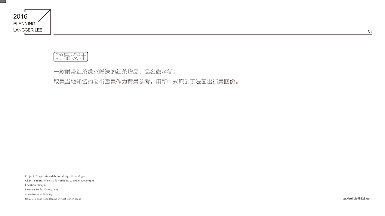 【徽小生 绿茶包装】正宗徽茶 by 小狼君 Langcer Lee（图ZNTk3NzIyMTY=） - 包装 - 站酷设计师小狼君LangcerLee原创素材 - 站酷ZCOOL