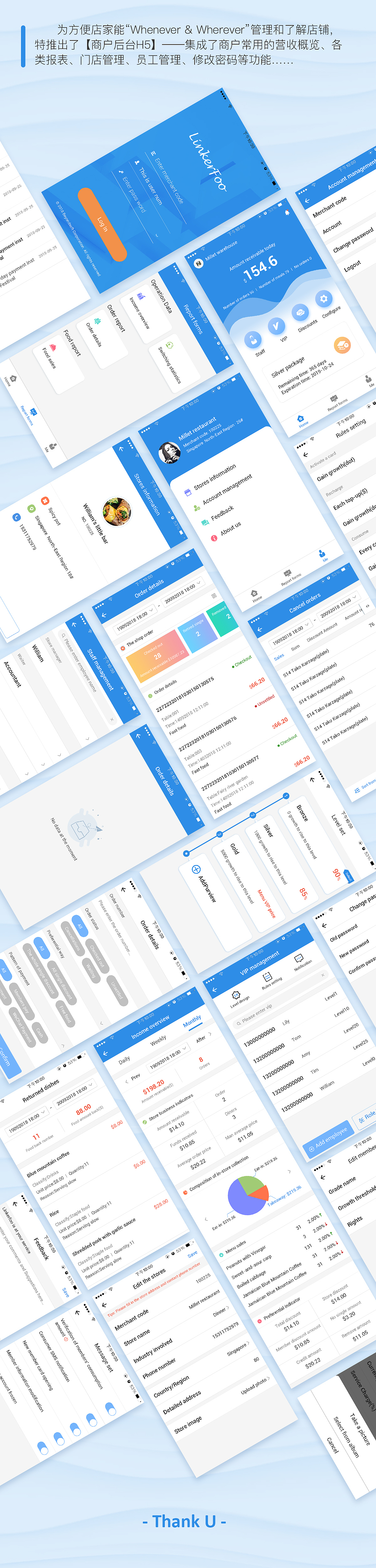 商户后台H5（图ZMTM5Nzk0MjMy） - 移动端网页 - 站酷设计师疯狂的面包原创素材 - 站酷ZCOOL