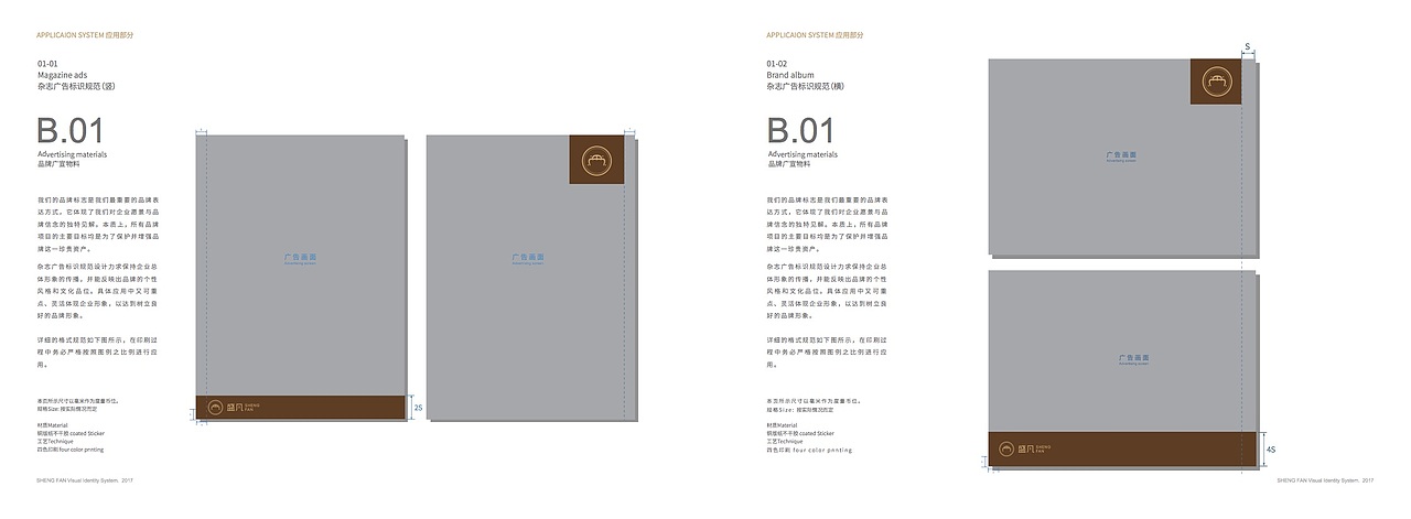 盛凡VI系统（图ZMTM5OTkyMTY4） - 品牌 - 站酷设计师A1MEEWONG原创素材 - 站酷ZCOOL