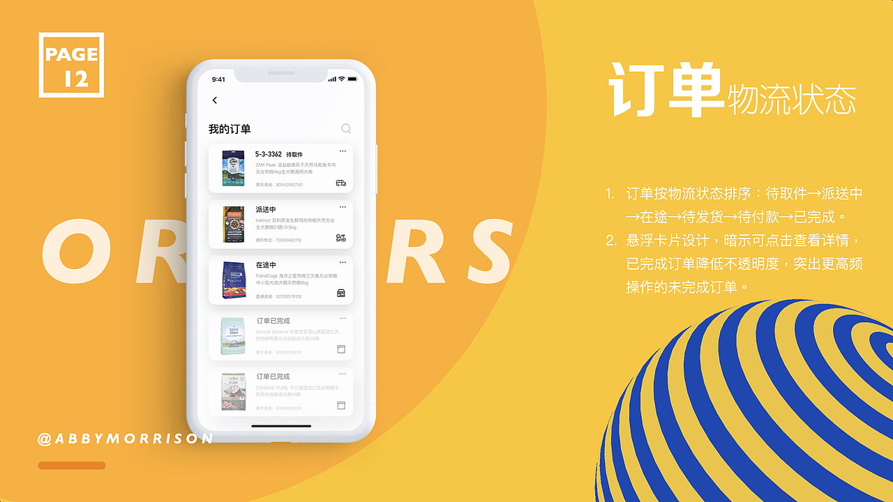 『2019年度作品集』-AbbyMorrison-(下)(图ZMjE3NjIzNjky) - APP界面 - 站酷设计师AbbyMorrison原创素材 - 站酷ZCOOL