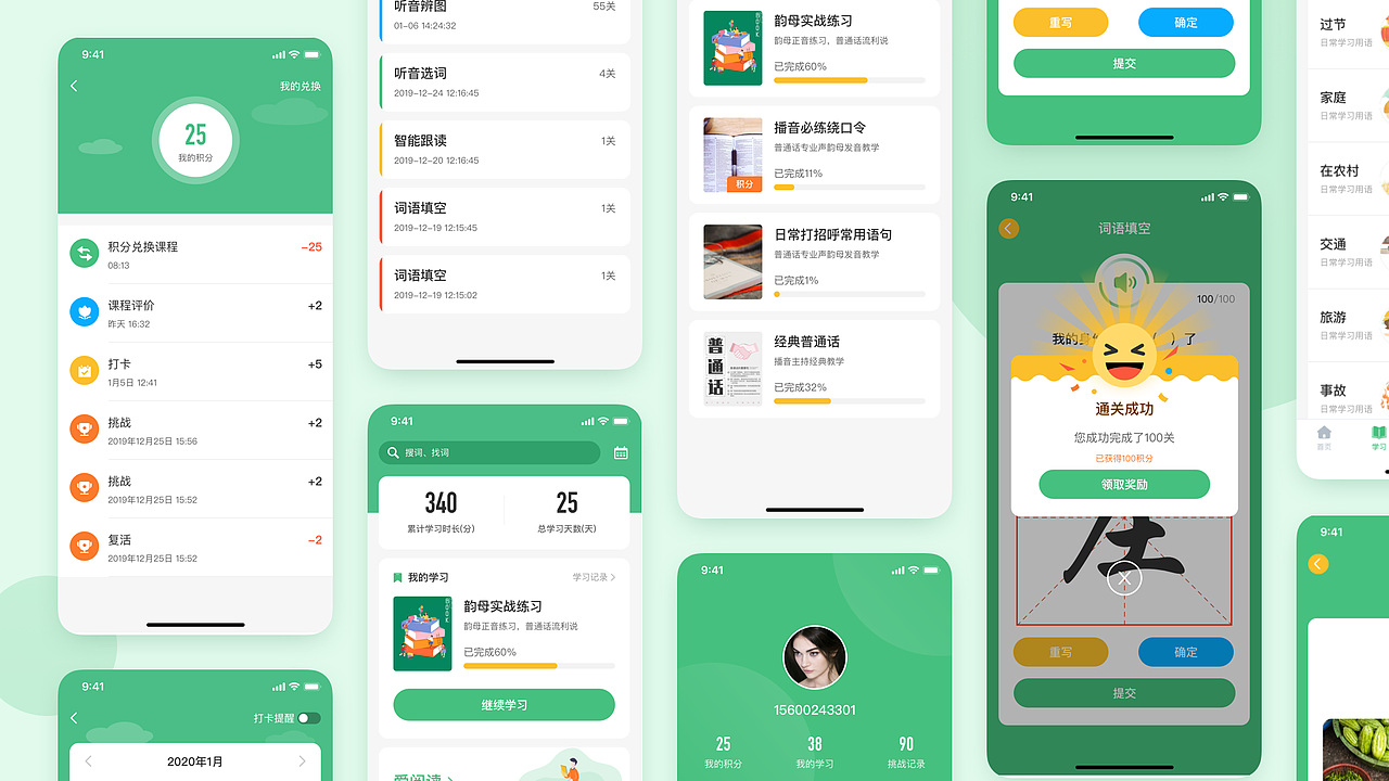 2020年作品集整理（图ZMjMxNzM5OTcy） - APP界面 - 站酷设计师Fly浅涩调原创素材 - 站酷ZCOOL