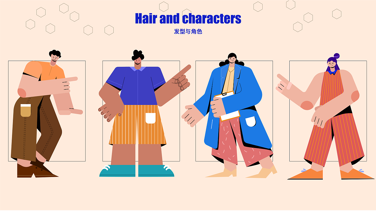 扁平插画人物情绪板