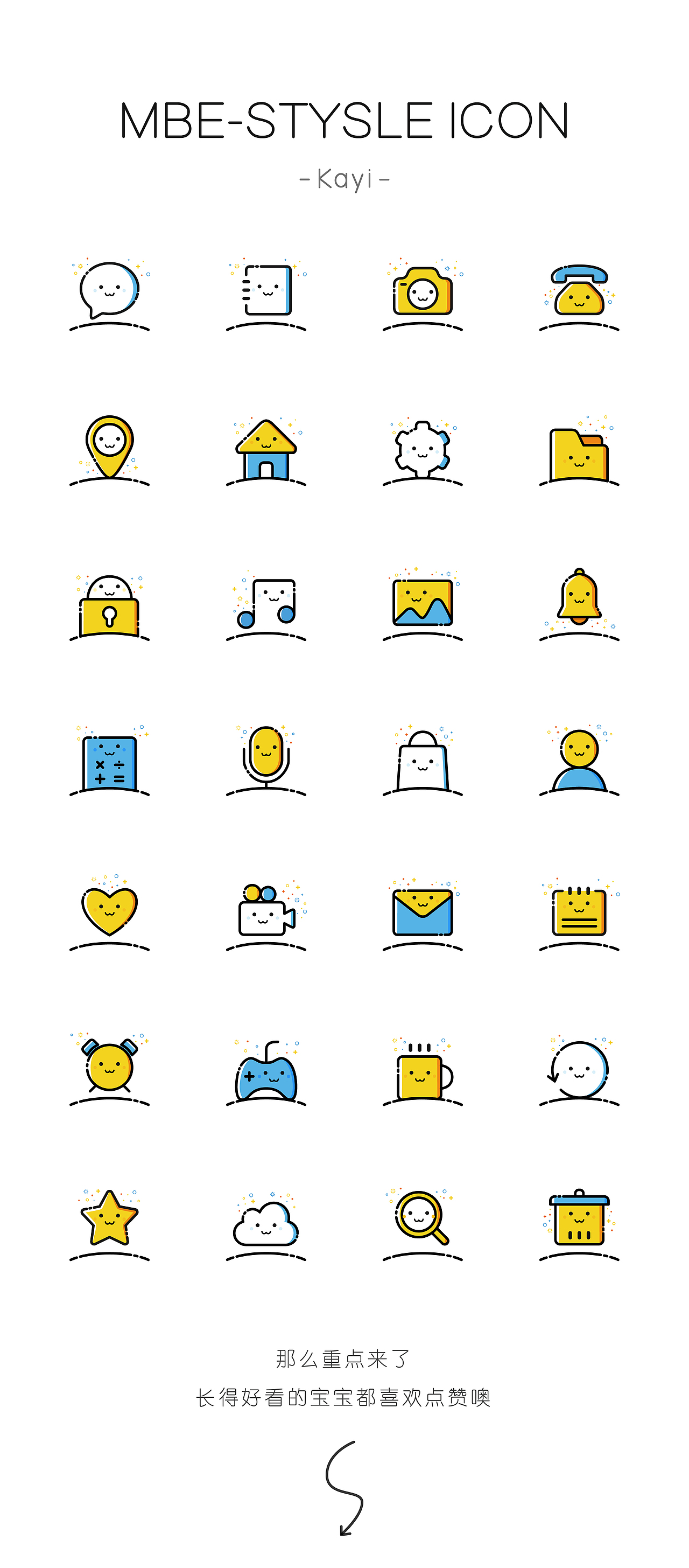 MBE设计风格图标ICON（图ZNDk1MTk0NTY=） - 图标 - 站酷设计师kayiyeung原创素材 - 站酷ZCOOL