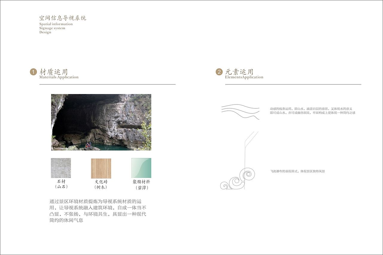 贵州绥阳双河洞景区导视系统