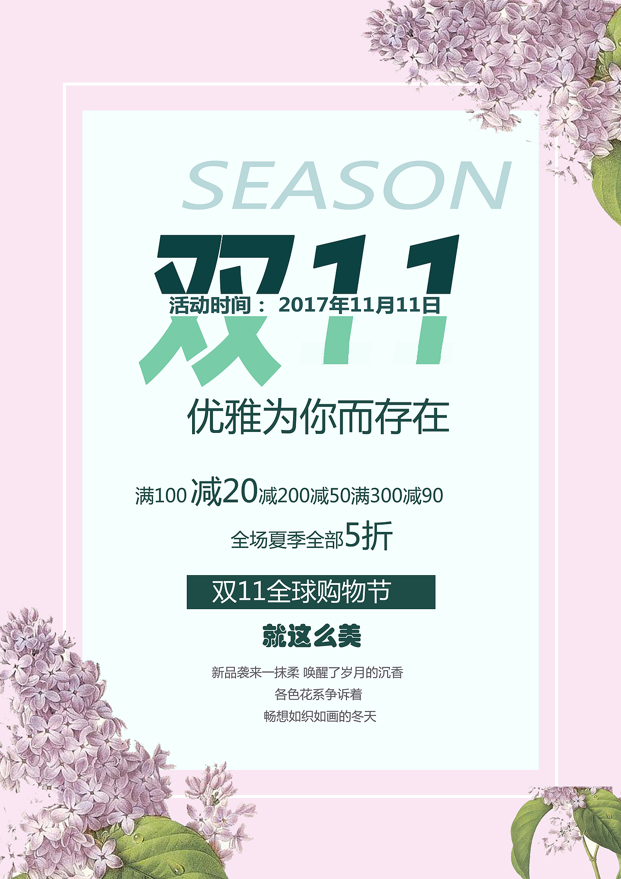 海报（图ZMTA1OTAyMDY0） - 海报 - 站酷设计师UI杨兰原创素材 - 站酷ZCOOL