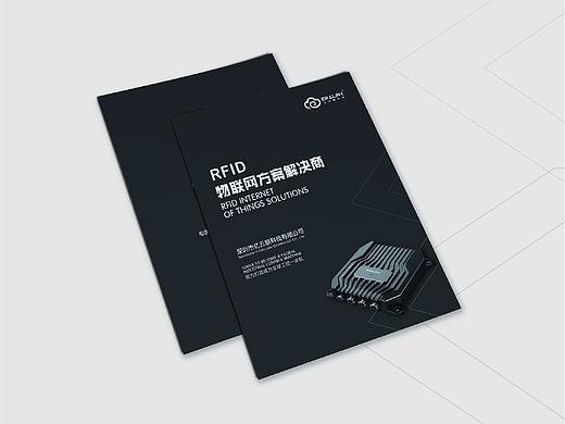 工业4.0产品折页设计方案