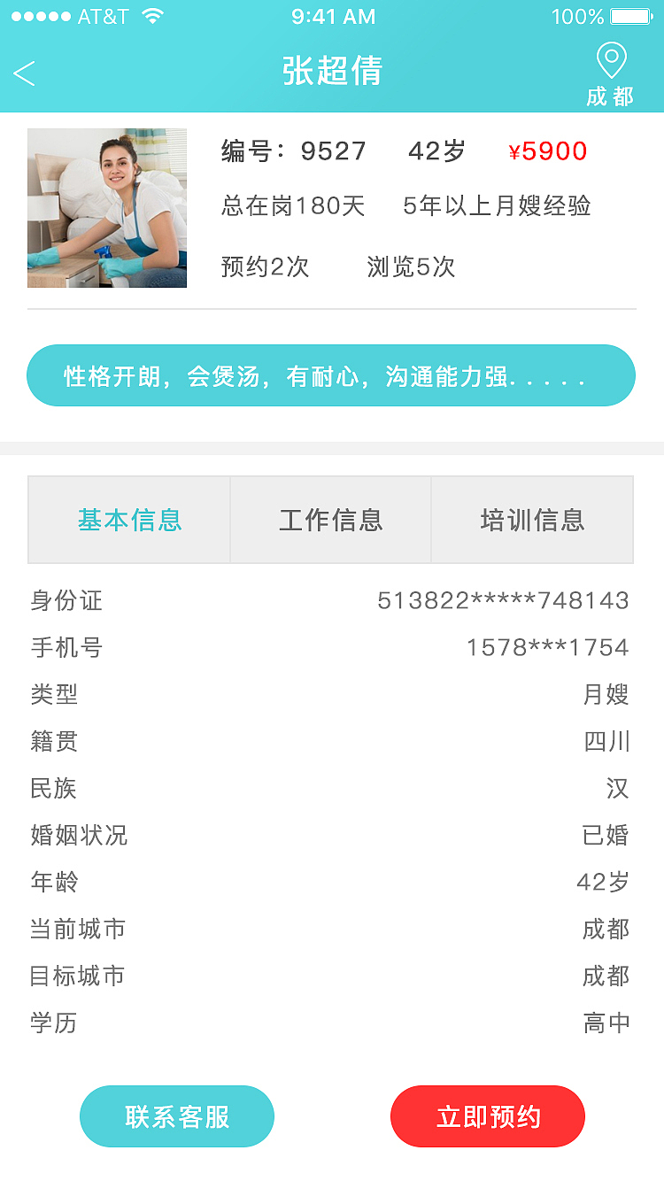 左邻右舍（图ZMTQ4MjUyODMy） - APP界面 - 站酷设计师惟泱原创素材 - 站酷ZCOOL