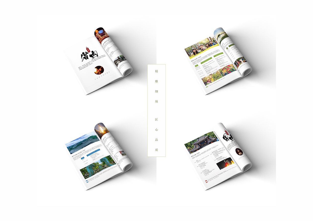 研学手册包装设计（图ZMTUyODE2NzIw） - 书籍/画册 - 站酷设计师钦钦子Emma原创素材 - 站酷ZCOOL