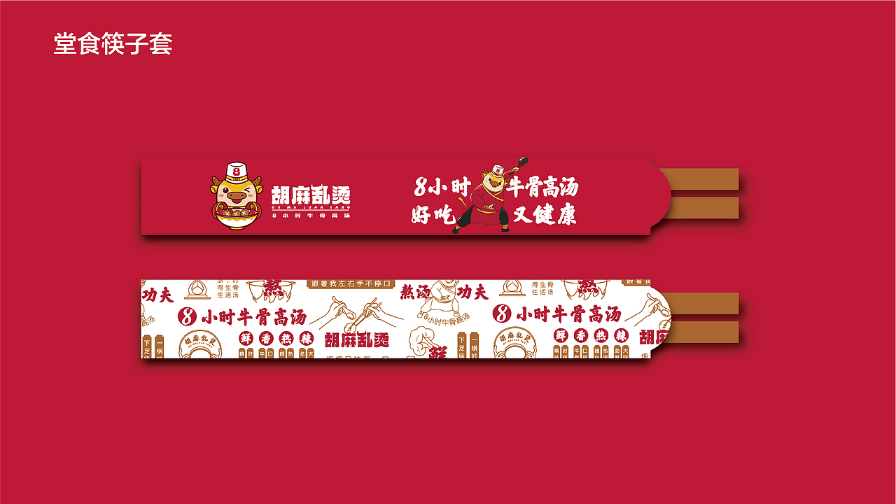 胡麻乱烫（图ZMjA2MzY4MjA0） - 品牌 - 站酷设计师莹LY原创素材 - 站酷ZCOOL