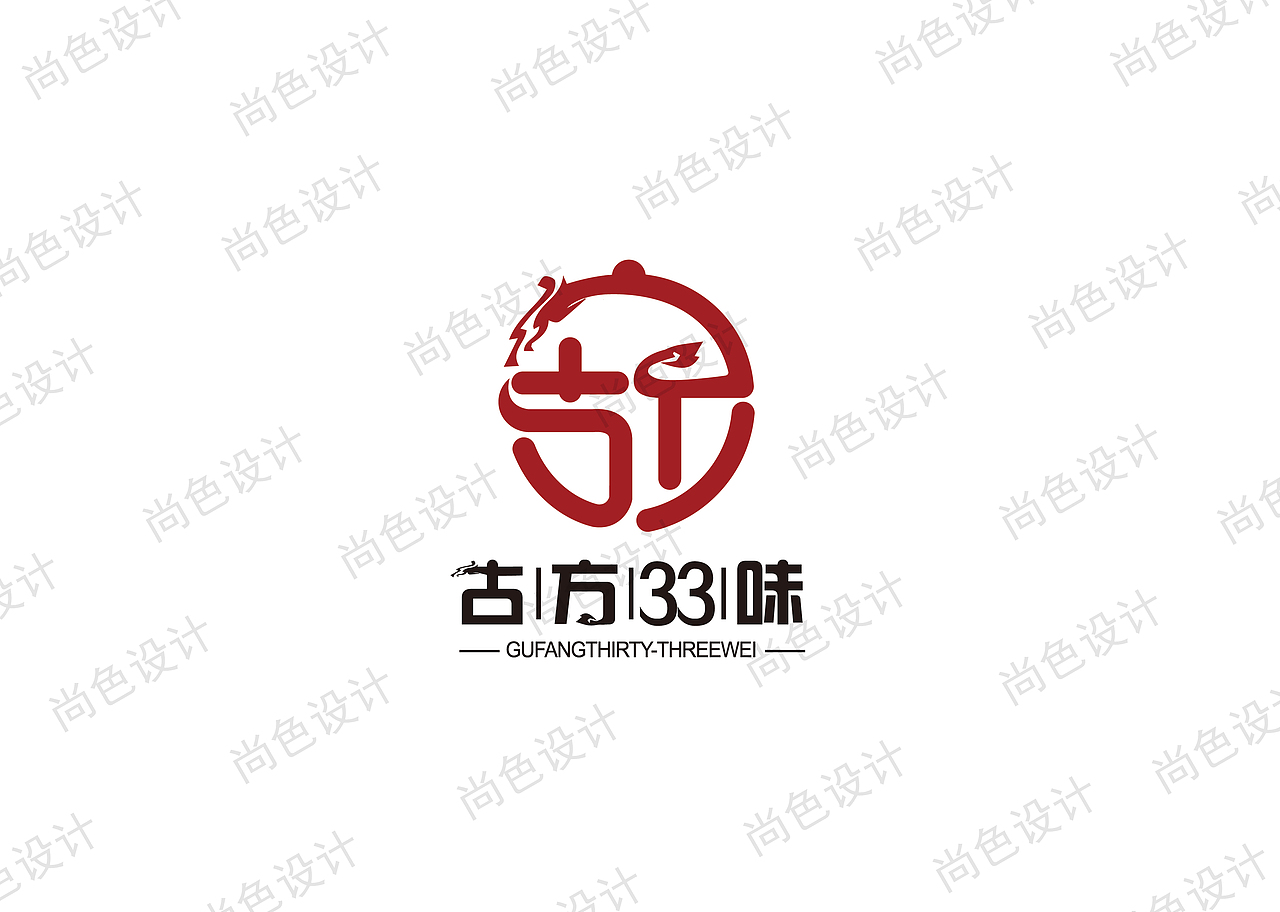 古方33味火锅餐饮logo