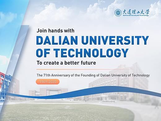 大连理工大学70周年庆PPT
