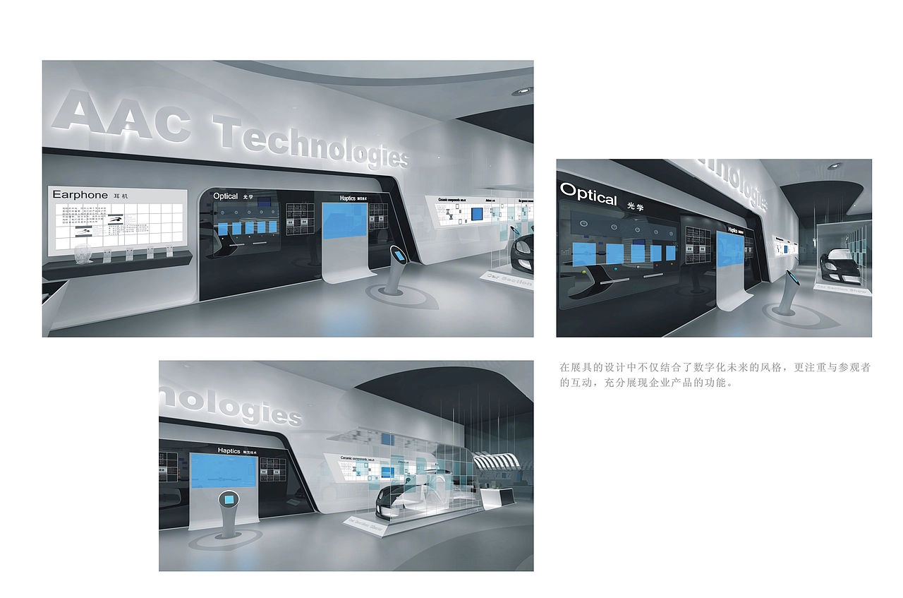 科技展厅案例018