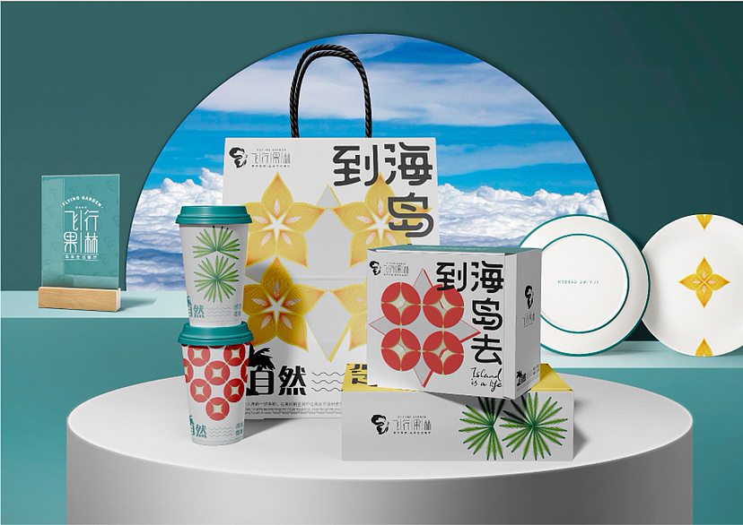 飞行果林岛系生活餐厅|品牌设计|vi设计（图ZMzMxODM3NjU2） - 品牌 - 站酷设计师何七七七原创素材 - 站酷ZCOOL