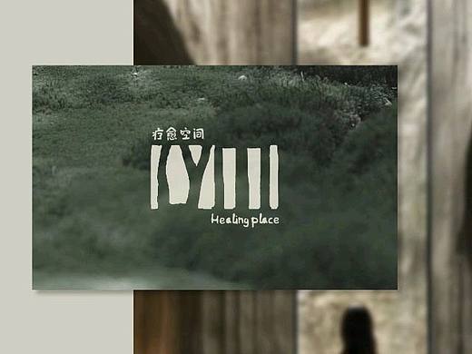 冥想疗愈logo设计 自然松弛感logo设计 原木高级简约