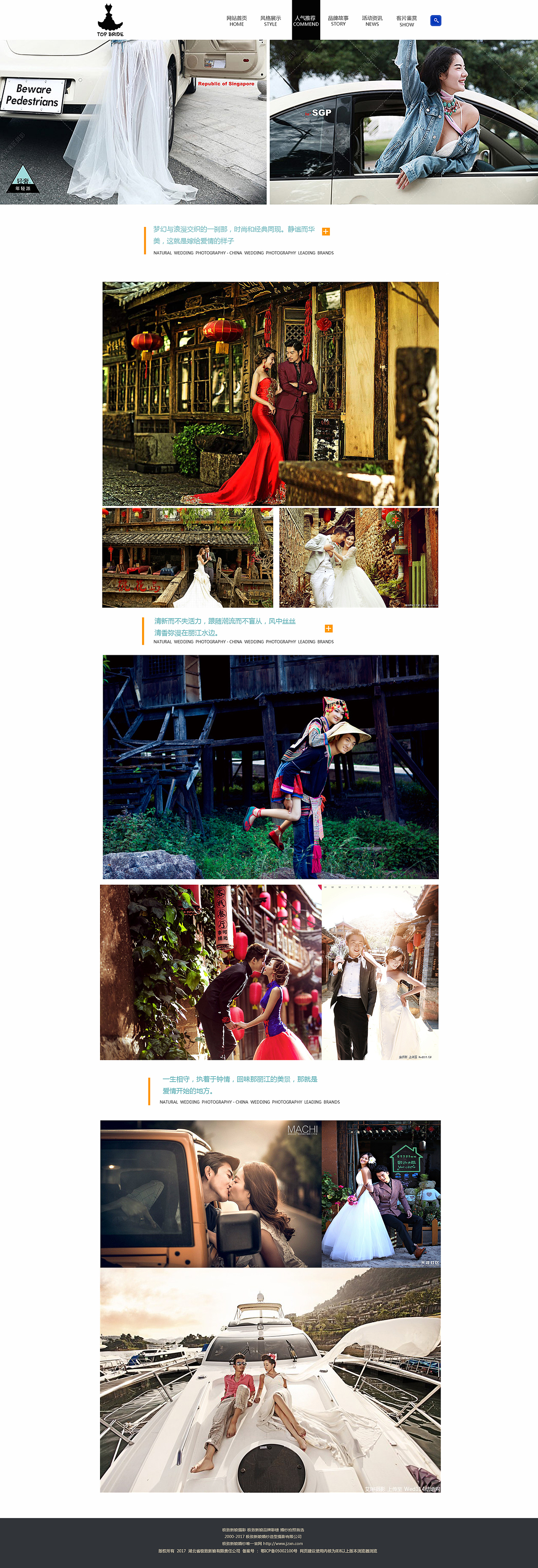 TOP bride婚纱（图ZNzk0NjY4MzY=） - 企业官网 - 站酷设计师梧桐树三更雨原创素材 - 站酷ZCOOL