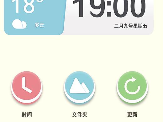 图标设计