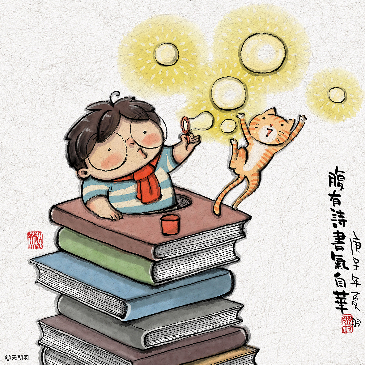 《每天和每天不一样》系列第五辑（图ZMjIxODc1MDE2） - 绘本 - 站酷设计师天朝羽原创素材 - 站酷ZCOOL