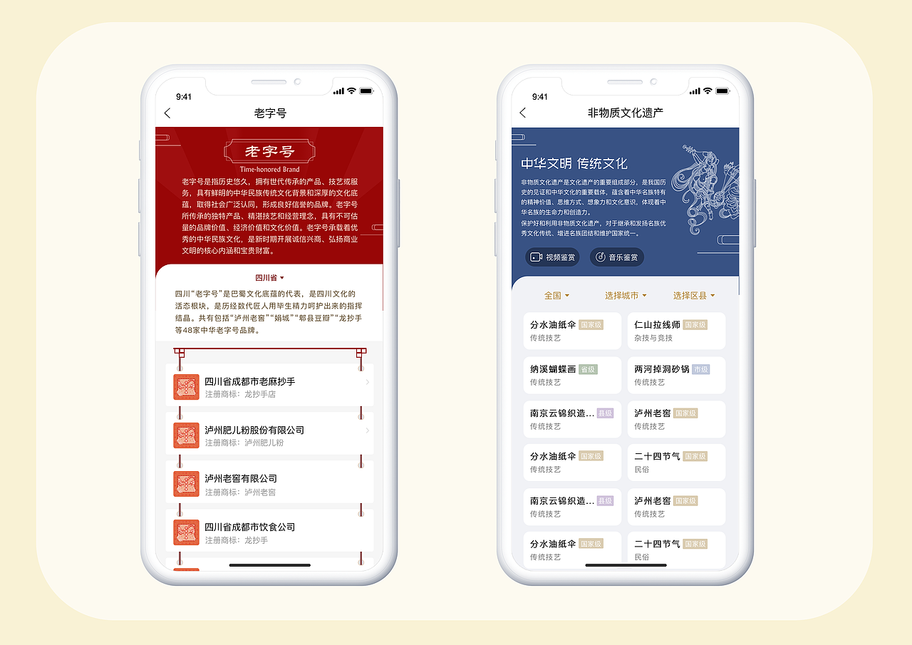 时间好物（图ZMjY2MjYxNDg0） - APP界面 - 站酷设计师你的大欢原创素材 - 站酷ZCOOL