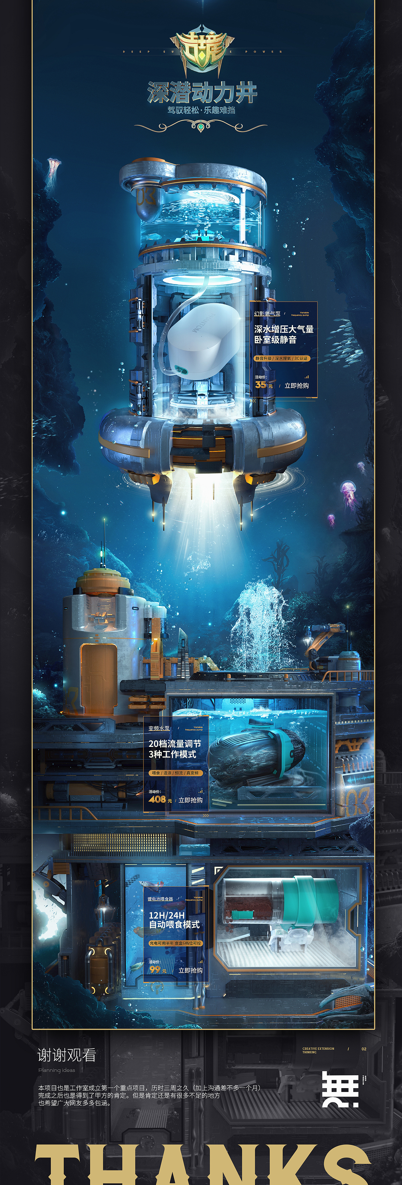 【吉印6·18页面品牌新视觉策划方案及思路分享】