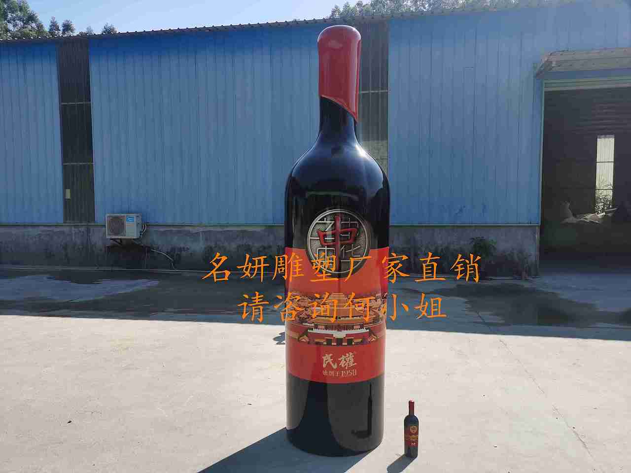 中华民权葡萄酒庄依然用蜡封式封瓶玻璃钢红酒瓶雕塑（图ZMjMwMTcwMDA4） - 雕塑 - 站酷设计师美陈艺术雕塑原创素材 - 站酷ZCOOL