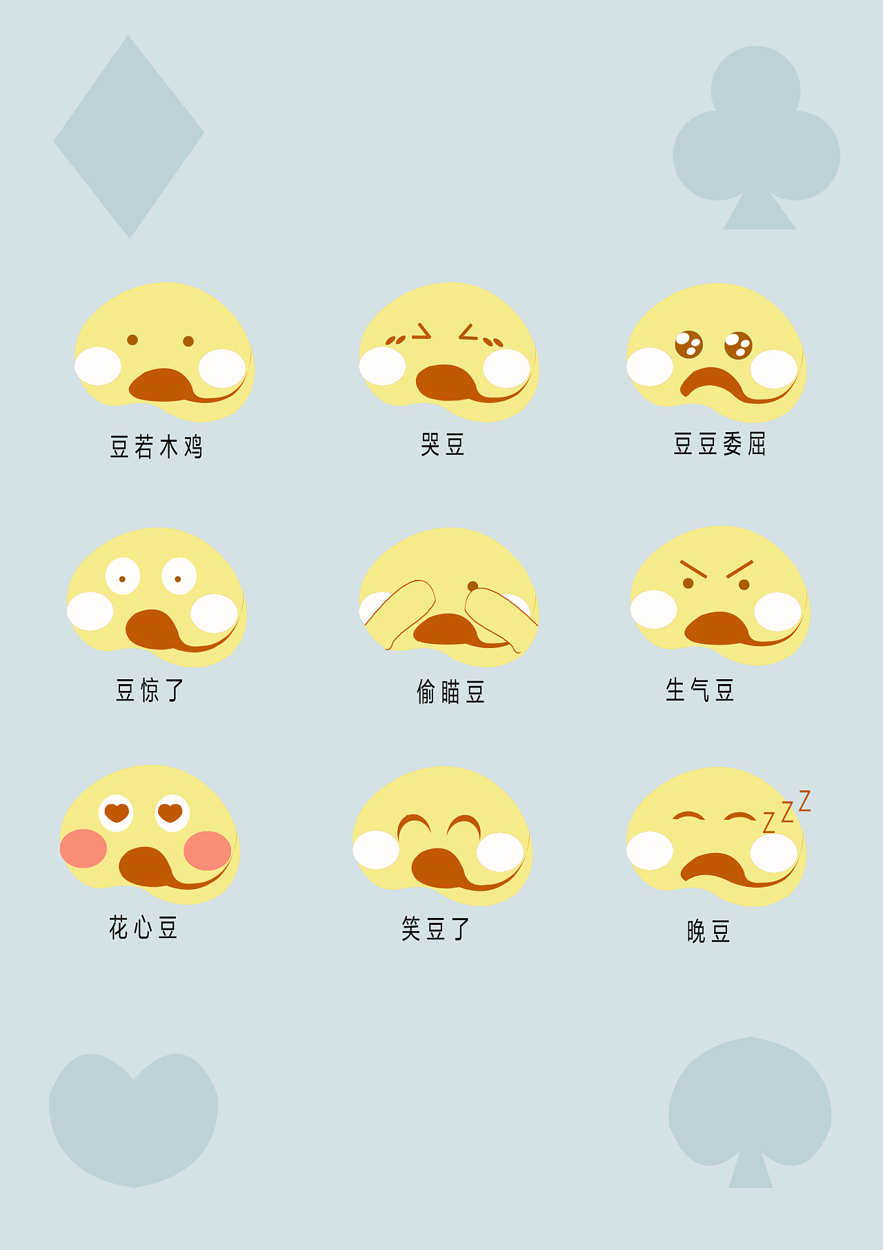 大家好我叫豆宝