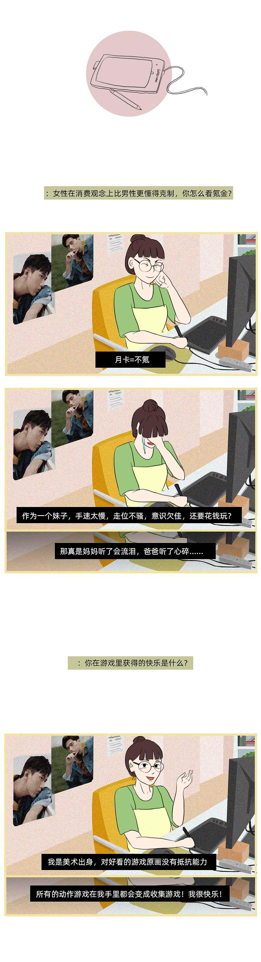 《1000块也叫氪金，还不如我家狗的饭钱》（图ZMTY4NjgwNzQ0） - 中/长篇漫画 - 站酷设计师一斑原创素材 - 站酷ZCOOL