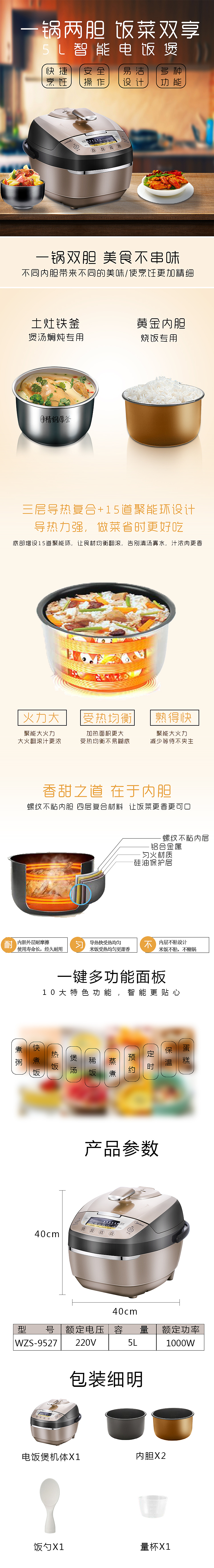 电饭煲详情页（图ZMTc3MDIzMDM2） - 电商 - 站酷设计师潮鑫呀原创素材 - 站酷ZCOOL