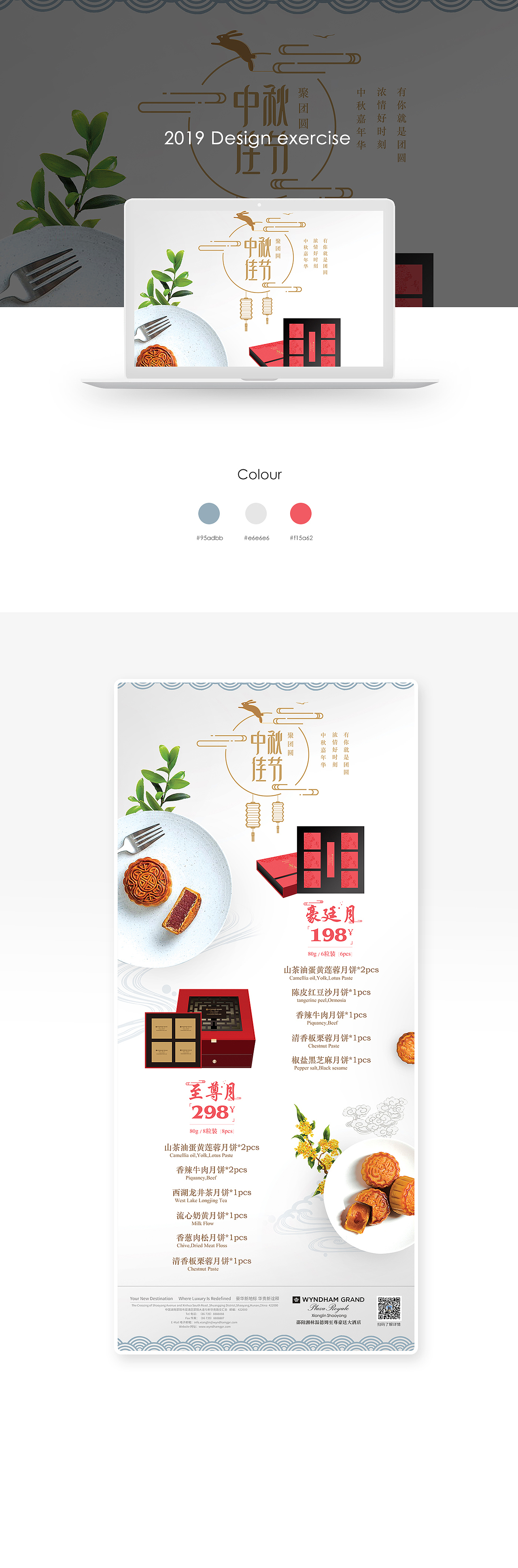 中秋节 圣诞节线下活动（图ZMTk5NDQwMTAw） - 海报 - 站酷设计师y358567019原创素材 - 站酷ZCOOL