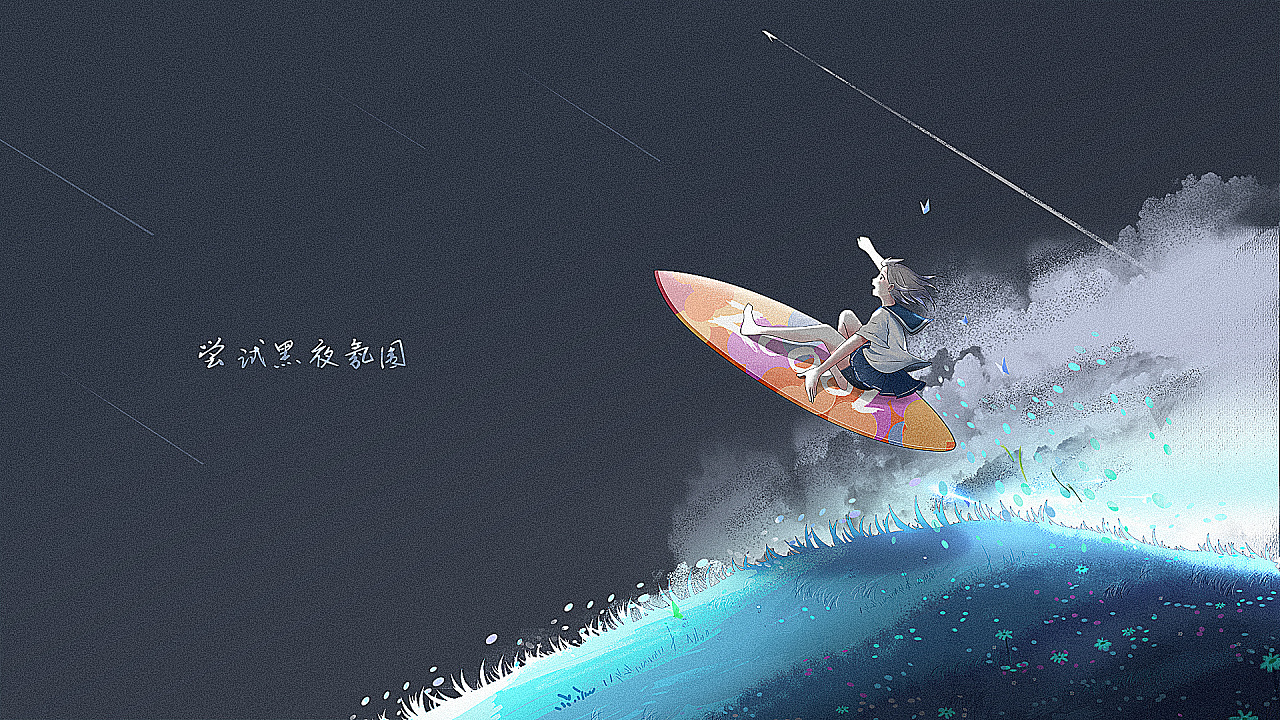 2020插画练习,治愈系