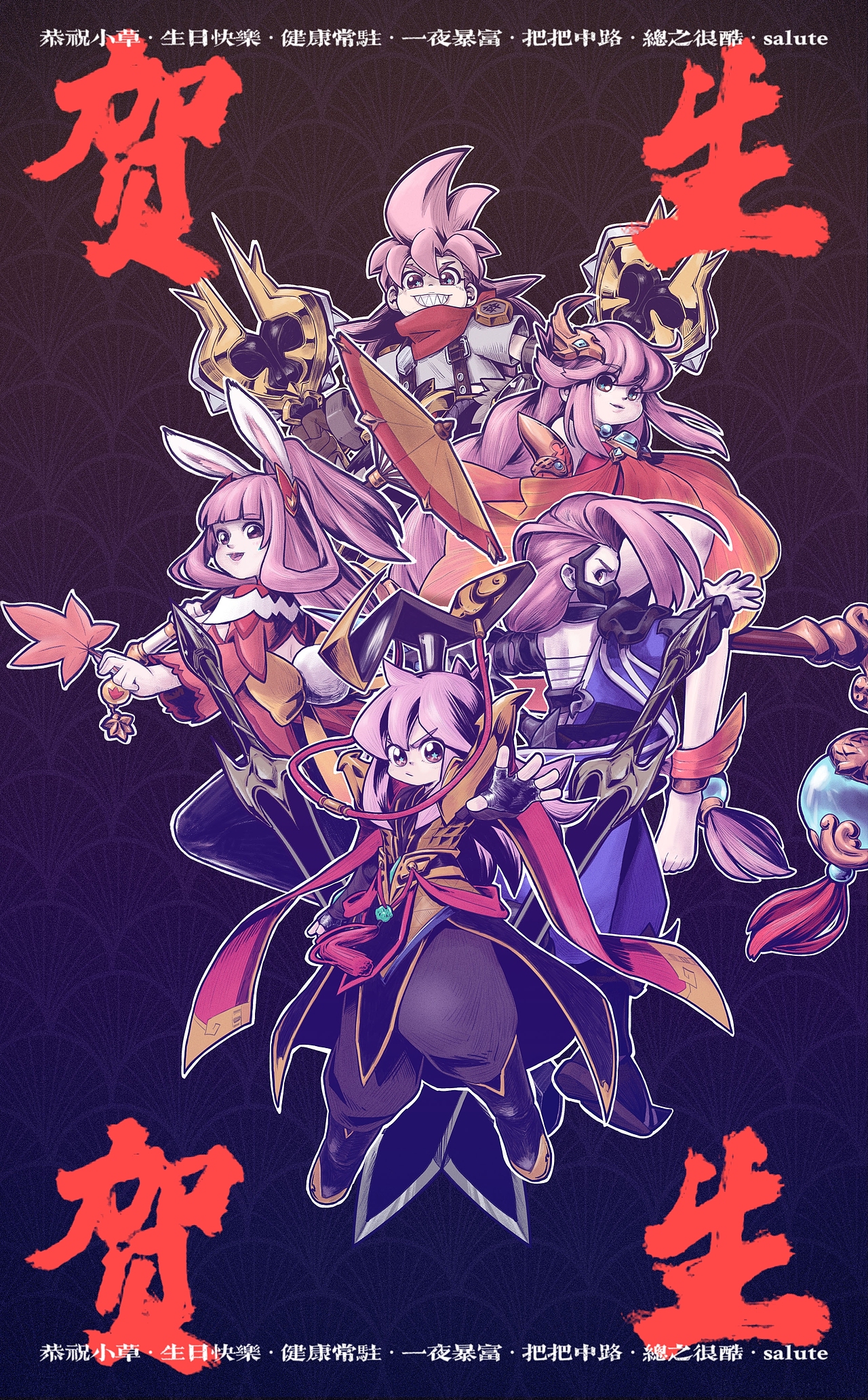 小草王者本命大集合（图ZMjc0MDIwNTA0） - 创作习作 - 站酷设计师kirajid原创素材 - 站酷ZCOOL
