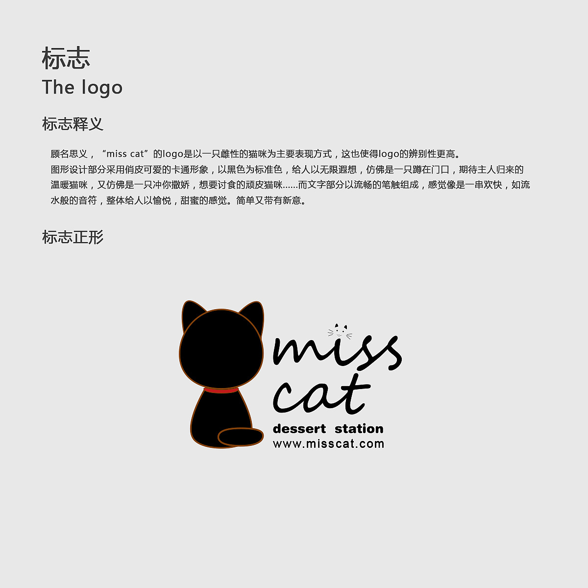 VIS-misscat（图ZNzE3MDk4MzI=） - 品牌 - 站酷设计师seven_666原创素材 - 站酷ZCOOL