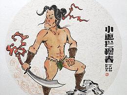 国画
