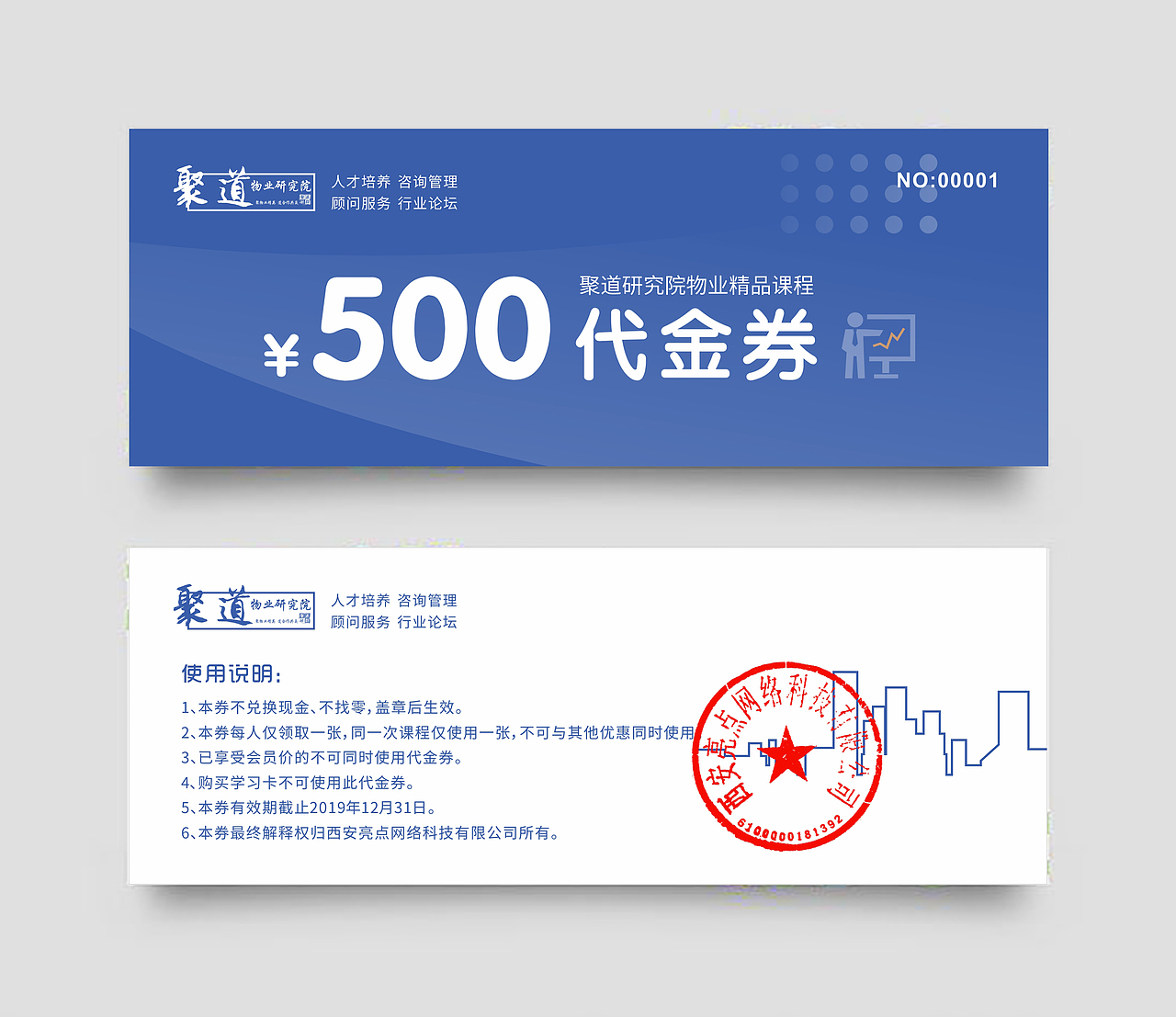 聚道物业研究院 学习卡宣传物料（图ZMTQ1OTQ1ODg4） - 宣传物料 - 站酷设计师Aries橙原创素材 - 站酷ZCOOL