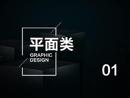 平面励志海报