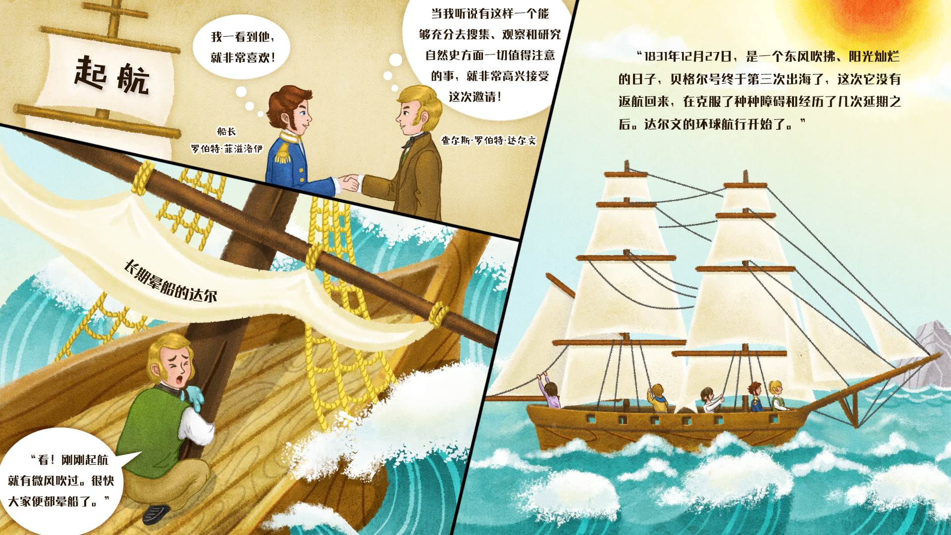 达尔文物种起源插图_崔小条-站酷zcool