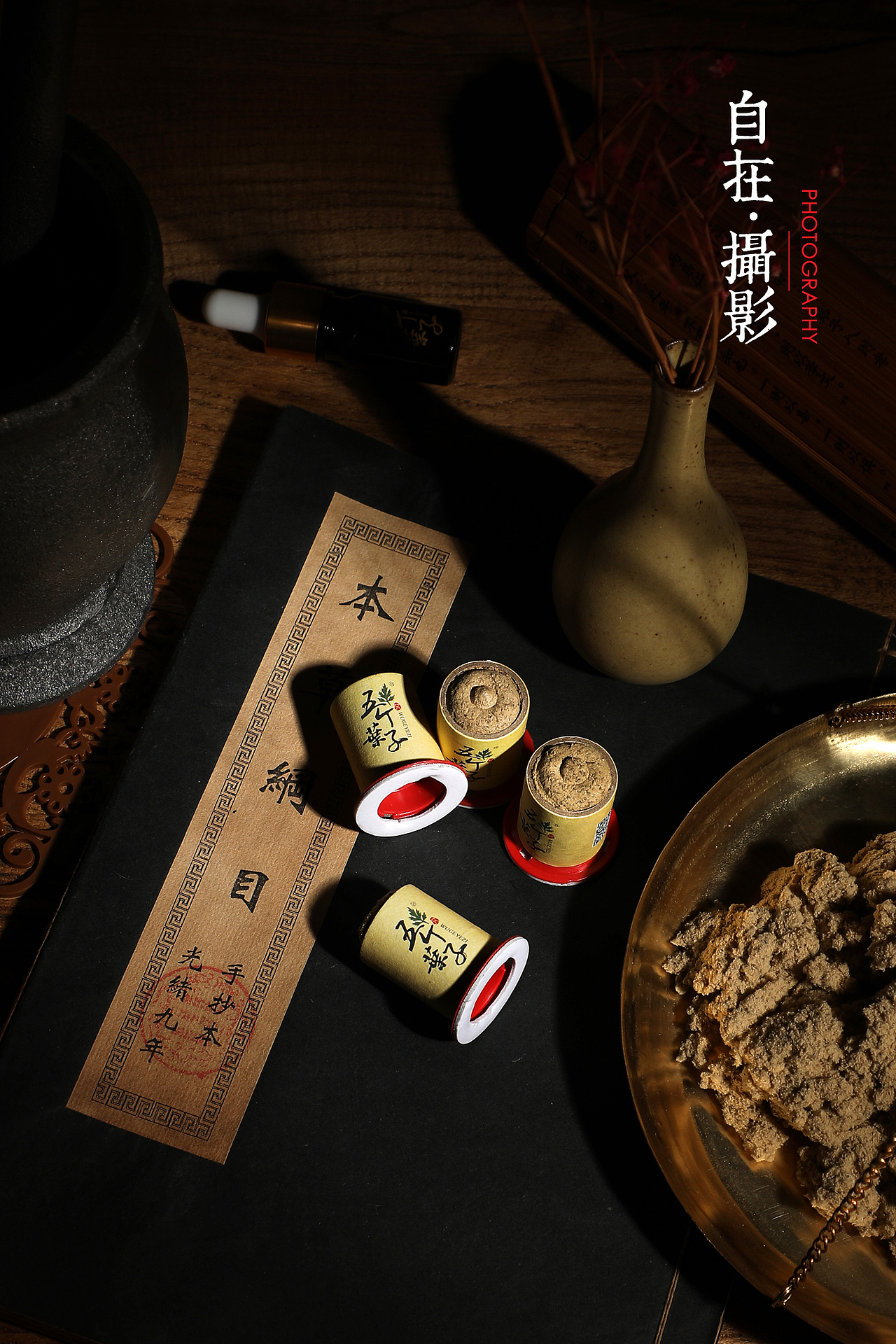 艾灸绒 中医 古风 李时珍 五个叶子 产品摄影（图ZMTk2MDg2MTcy） - 产品摄影 - 站酷设计师悠然雅致摄影原创素材 - 站酷ZCOOL