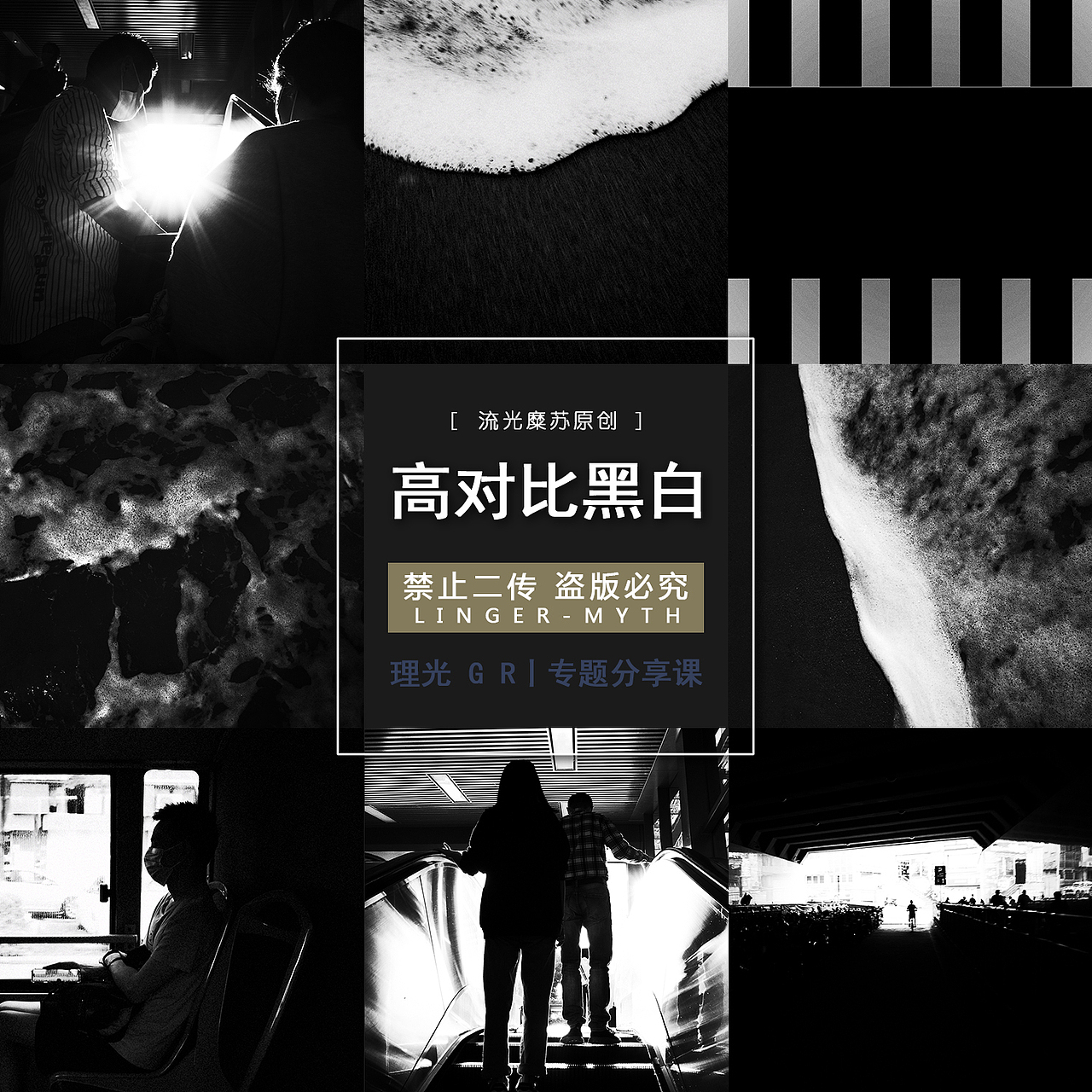 全网最全的理光gr相机专题分享课来了（图ZMjg1MzAwODc2） - 修图/后期 - 站酷设计师流光糜苏原创素材 - 站酷ZCOOL