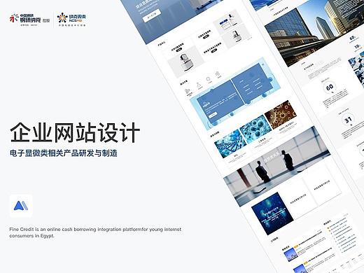 企业网站设计