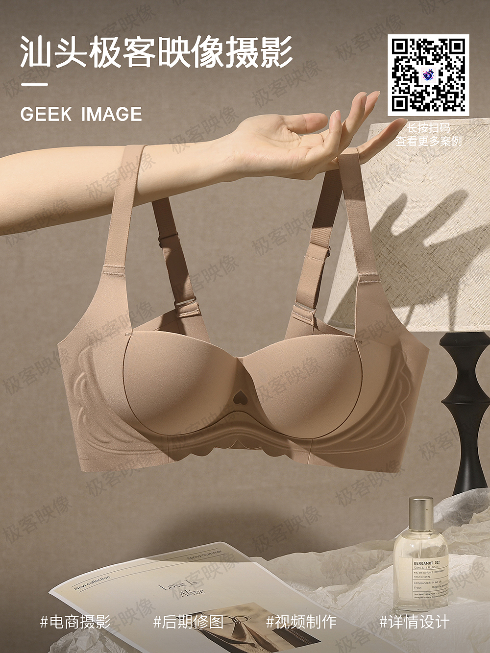 内衣拍摄案例